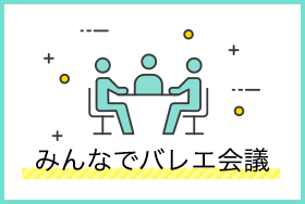 バレエファンのための コンテンポラリー ダンス講座 第7回 ダンスと舞台美術 最大の強みを生かし切れぬ人のために バレエチャンネル 公演 ダンサー バレエ団 レッスン 悩みや疑問などの情報を届けます