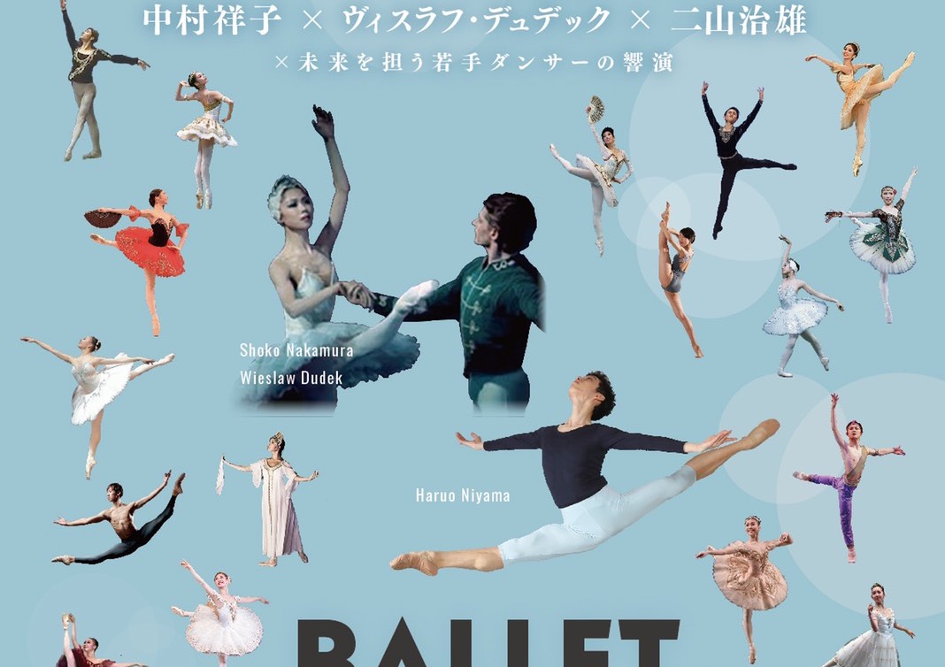 8 6開催 身近な憧れ から 大きな夢 へ 中村祥子 二山治雄らも出演 Ballet At A Gathering バレエチャンネル 公演 ダンサー バレエ団 レッスン 悩みや疑問などの情報を届けます