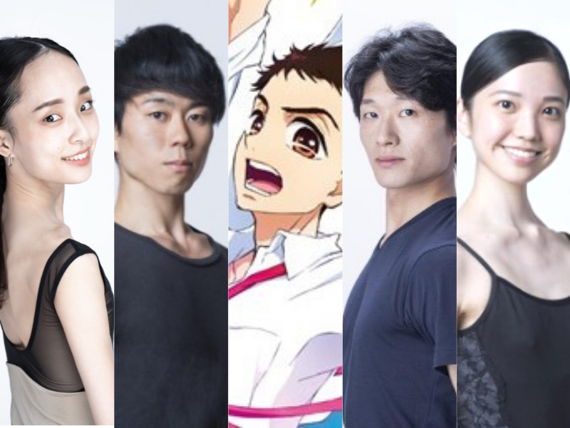 【NEWS】TVアニメ「ダンス・ダンス・ダンスール」東京バレエ団のダンサーがモーションアクターに！ バレエチャンネル 公演、ダンサー