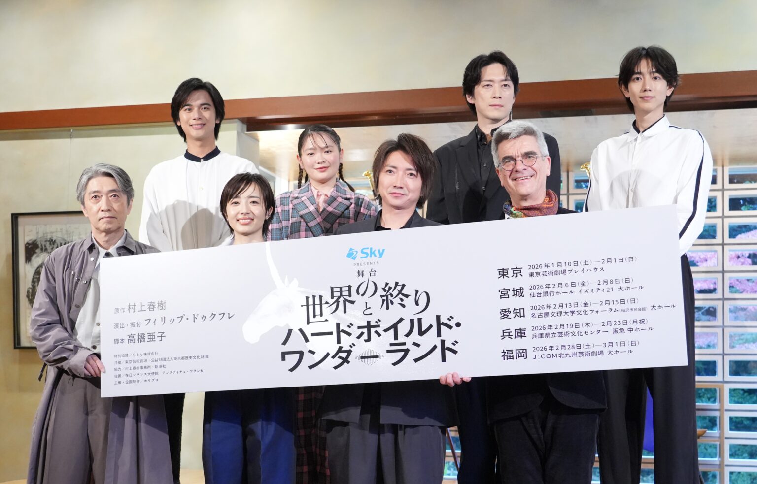 【レポート】舞台「世界の終りとハードボイルド・ワンダーランド」製作発表 | バレエチャンネル | 公演、ダンサー、バレエ団、レッスン、悩みや ...